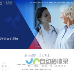 心脉医疗-血液循环疾病真善美全医疗方案-心脉医疗
