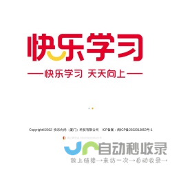 快乐向尚