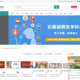 七彩学科网手机版 - 专业学科文档资源分享平台