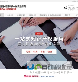 无锡盛阳专利商标事务所-知识产权贯标,高新技术企业认定,专利申请,商标注册
