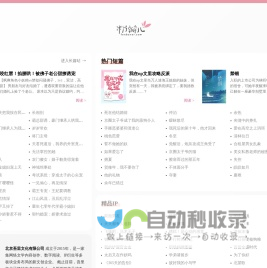 粉瓣儿文学网 - 言情小说阅读_免费完本小说排行榜 - www.fenbaner.com
