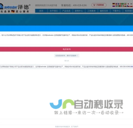 污水提升器,污水提升泵,污水提升装置-德国泽德（zehnder)水泵系统有限公司