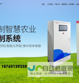 气象站,无土栽培，智能灌溉机，农业灌溉工程，智能温室控制柜，农业物联网，水肥一体化 寿光坤阳自动化科技有限公司
