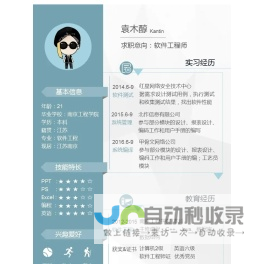 66软件站-精品手机app和安卓游戏下载平台