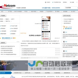 服务器维修_DELL/EMC/IBM配件_数据恢复 - 中网通专注服务器维修