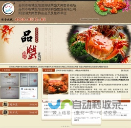 明盛大闸蟹|正宗阳澄湖大闸蟹价格|专卖|团购|官网|苏州阳澄湖大闸蟹