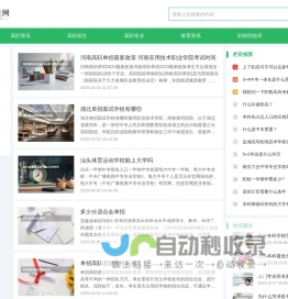 高职招生网--高职招生资讯信息总汇