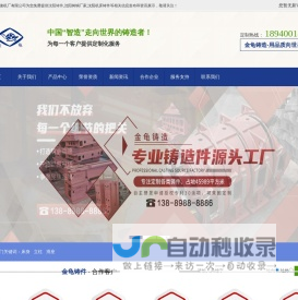 沈阳铸件|沈阳铸钢厂家|沈阳机床铸件|沈阳金龟减速机厂有限公司