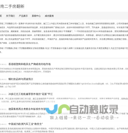 济南二手房翻新