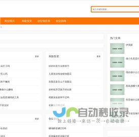 丰功创业资讯-之浩网络技术
