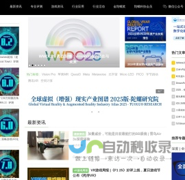 VR陀螺 | 挖掘VR/AR行业机会，为创业者传递价值
