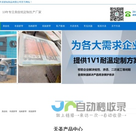 美纹纸-布基胶带-泡棉胶带-双面胶带-生产厂家-[天圣胶带]