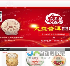 益茶號-回收大益普洱-回收大益中老期茶-大益普洱回收-专业普洱茶回收