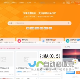 股金吧-学炒股,学理财，看看股金吧