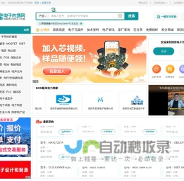 维库电子市场网 - 电子元器件采购网上平台 Dzsc.com