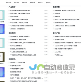 未好数码网- IT产品评测