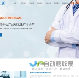 祥瑞医疗 | 内镜清洗工作站_内镜清洗中心_内镜储存柜