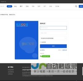 松滋100网 - 让世界看松滋 -  松滋门户！