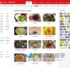 蓝雅美食网-家常菜谱做法大全,健康美食菜谱查询