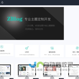 天狐主题-zblog模板开发