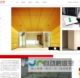 林德纳集团|林德纳防静电地板|林德纳地板 | 林德纳集团