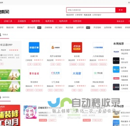 店铺网 - 电商交流平台-网络店铺服务网站-悦创世纪