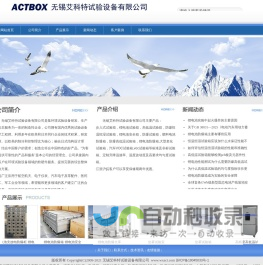 锂电池防爆箱、高精度高低温试验箱定制|欧美技术±0.3℃精度 -ACTBOX无锡艾科特试验设备