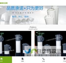 不锈钢过滤器|UPVC保安过滤器|折叠滤芯生产厂家-广州碧涛水处理设备有限公司移动版
