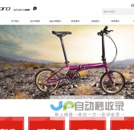 青岛利特普乐自行车有限公司