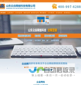 阿里1688|诚信通|淘宝|拼多多店铺托管-山东众焱网络科技有限公司
