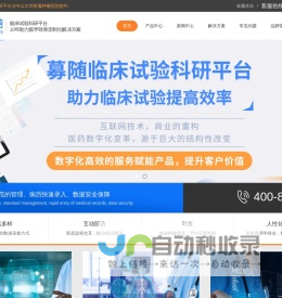 爱递募随-临床试验随机数据采集EDC系统，10年助力医学效率定制化解决方案