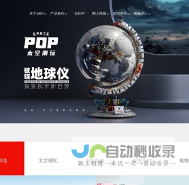广东新佳奇科技有限公司_官网