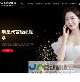 明星代言费用价格表,如何找明星代言,明星代言人-星天下明星广告公司