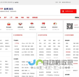 南京分类信息网-南京免费发布信息-南京信息网-南京信息港-南京便民网-南京生活网-南京百姓网-南京金典365网