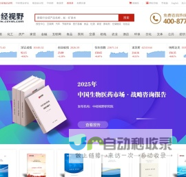 中经视野 - 调研报告_研究报告_可行性研究报告_行业调研报告