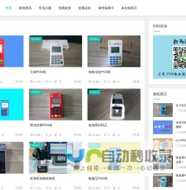 拉卡拉POS机办理_南京银联POS机代理商