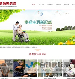 南昌养老院,南昌敬老院,南昌老年公寓,南昌市梦源养老院