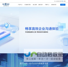 会畅通讯