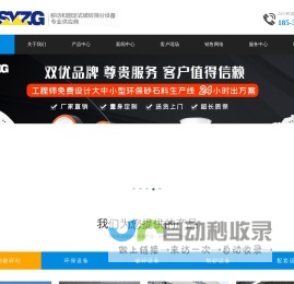 履带式移动破碎机|建筑垃圾粉碎机|移动碎石机|制砂机|石子整形机-郑州双优重工机械有限公司