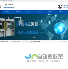 苏州科联盈自动化系统有限公司-专业真空氦检设备提供厂家-汽车行业客户提供专业的氦气泄漏检测设备