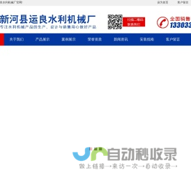 钢坝-清污机-橡胶止水-拦污栅-卷扬启闭机-钢制-铸铁闸门-新河县运良水利机械厂