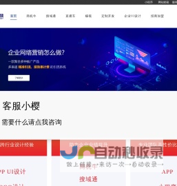 商机牛_搜域通_包年竞价_软件开发_商拓宝-搜域网