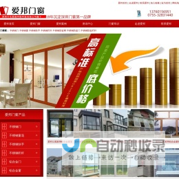 深圳爱邦不锈钢门窗厂 - 深圳不锈钢门窗深圳不锈钢扶手深圳不锈钢栏杆