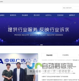 咸阳市广告协会