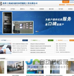 苏州智能化监控工程,弱电监控工程施工队,智能化网络工程安装-苏州工业园区新玖和智能化工程有限公司