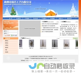 梅州市锦芳工艺有限公司