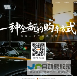 优信二手车