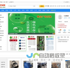 绿色建材网_推广绿色建材产品与绿色环保产品概念