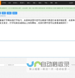 在线打字练习(https://www.jsxiaoshi.com)