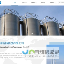 上海莲湖智能科技有限公司